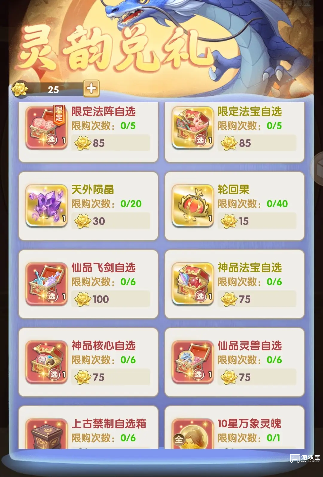 仙逆H5普天同庆活动攻略