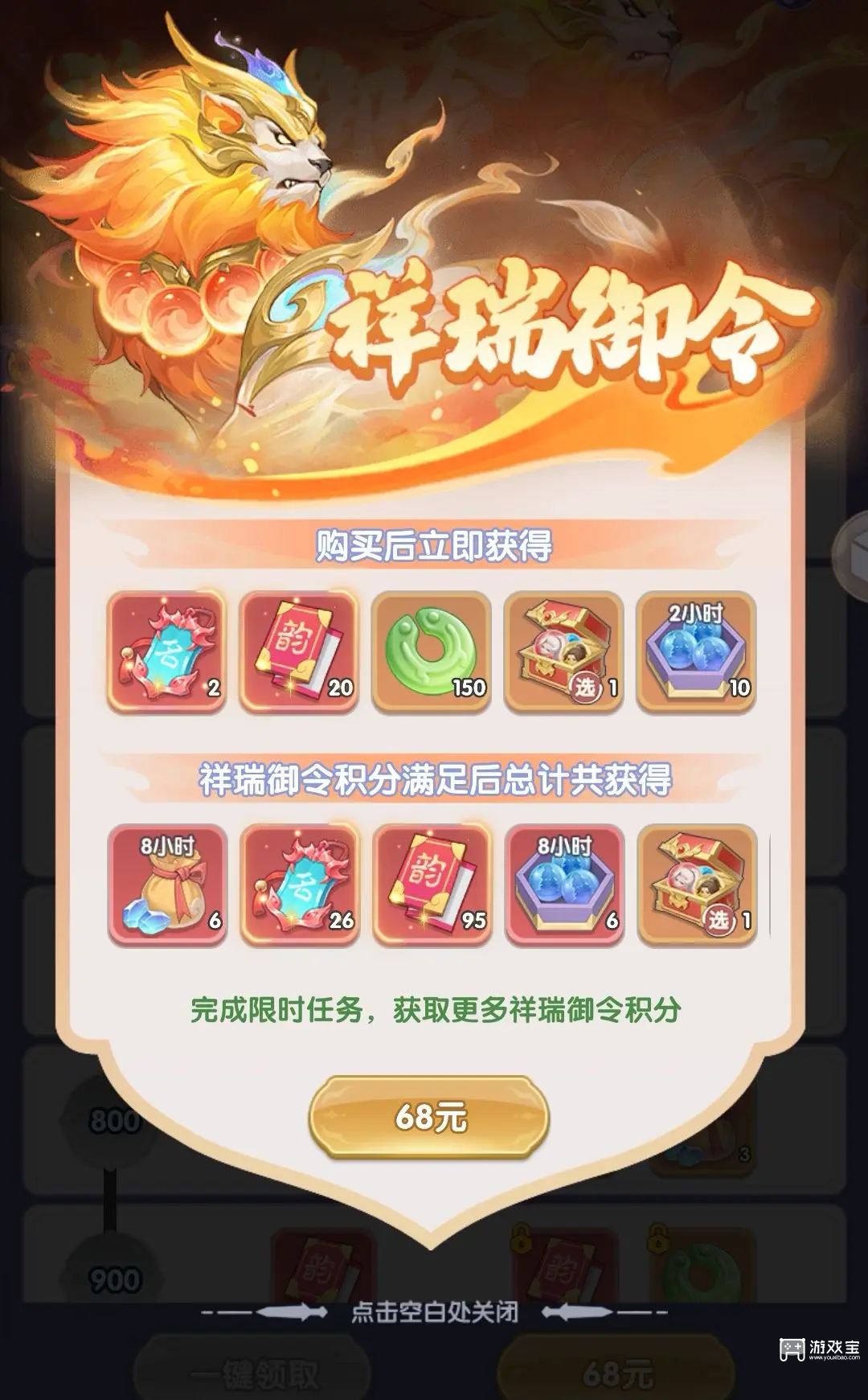 仙逆H5普天同庆活动攻略