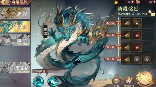 三国幻想大陆马超主C阵容推荐攻略