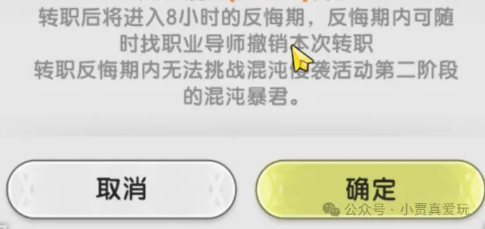 杖剑传说转职损失最小化注意事项