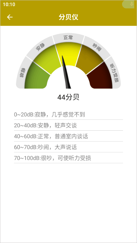 测量仪尺子工具
