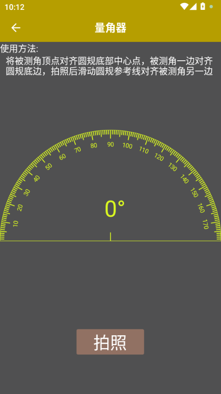 测量仪尺子工具