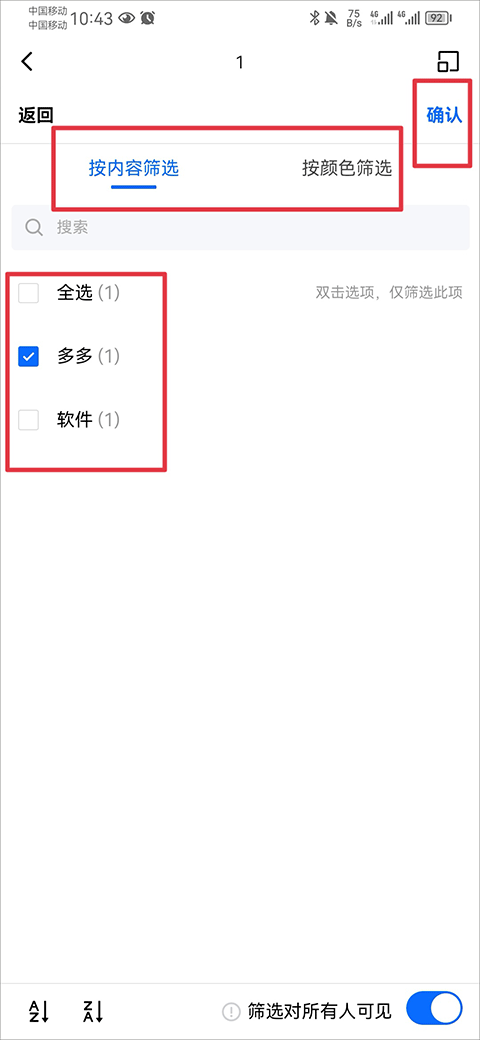 金山文档app