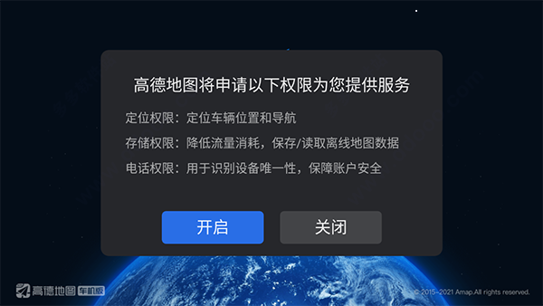 高德地图车机版