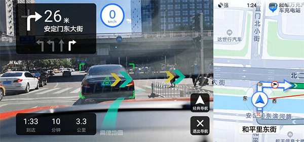 高德地图车机版