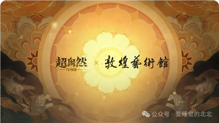 超自然行动组S2新赛季敦煌联动摸金玩法解析攻略