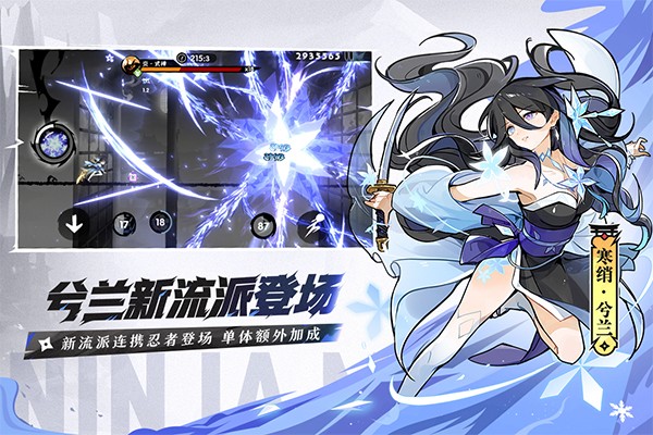 忍者必须死3截图5