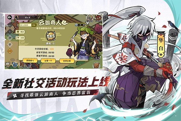 忍者必须死3截图1