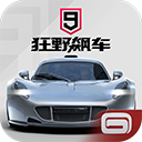 狂野飙车9竞速传奇游戏