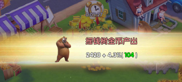 熊出没之熊大农场