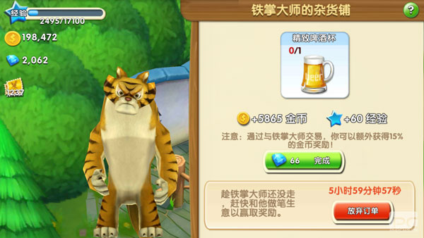 熊出没之熊大农场