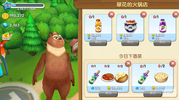 熊出没之熊大农场