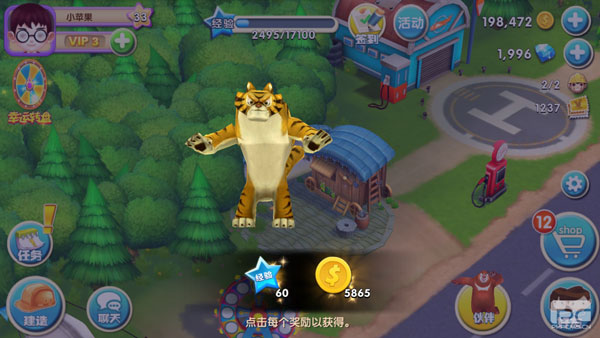 熊出没之熊大农场