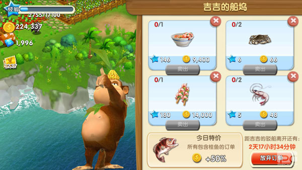 熊出没之熊大农场