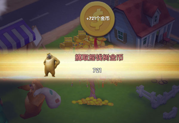 熊出没之熊大农场