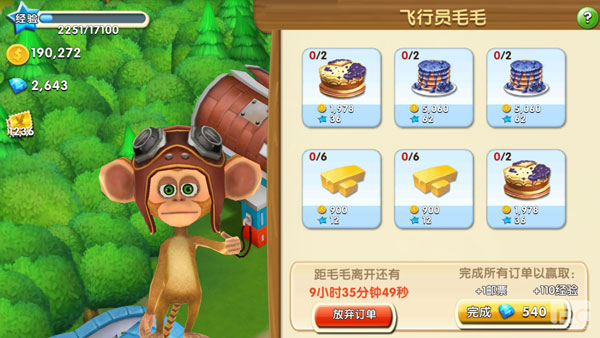 熊出没之熊大农场