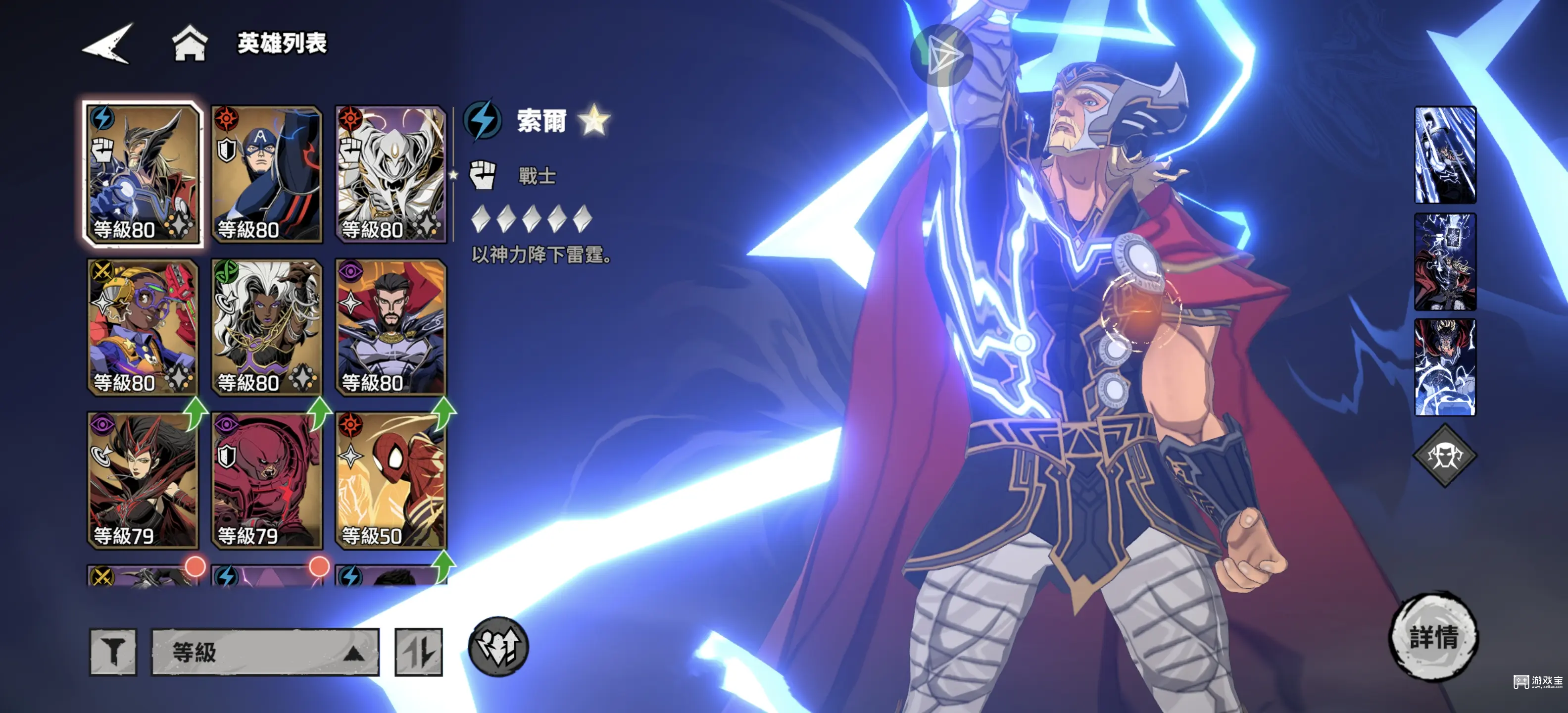 漫威秘法狂潮新手阵容搭配攻略