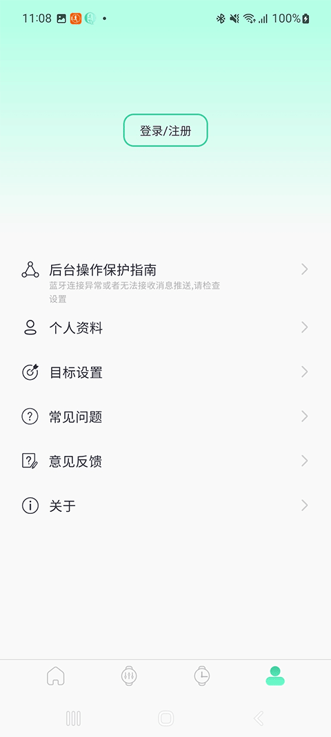 qifit智能手表截图3