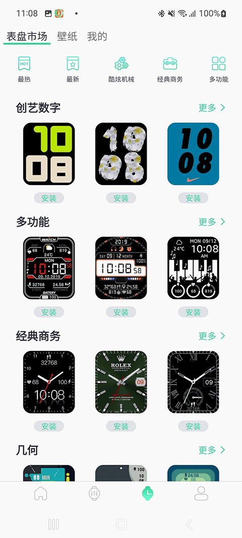 qifit智能手表截图4