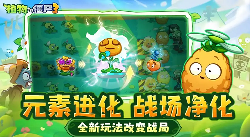 植物大战僵尸3兑换码永久有效