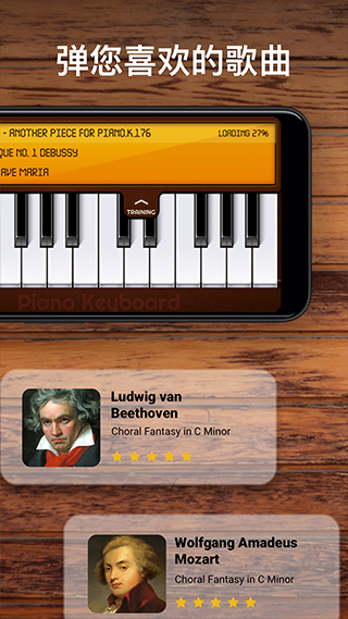 钢琴模拟器截图3