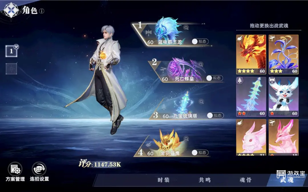 斗罗大陆猎魂世界符文搭配攻略