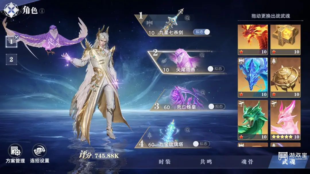 斗罗大陆猎魂世界符文搭配攻略