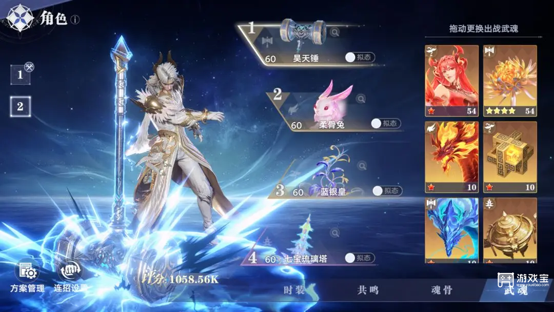 斗罗大陆猎魂世界符文搭配攻略