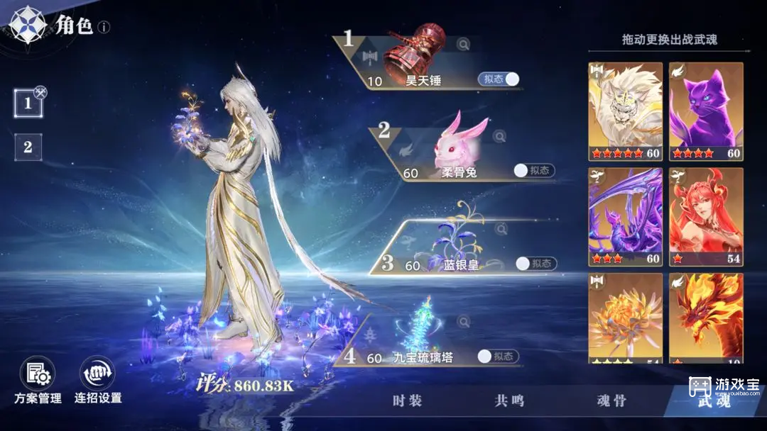 斗罗大陆猎魂世界符文搭配攻略