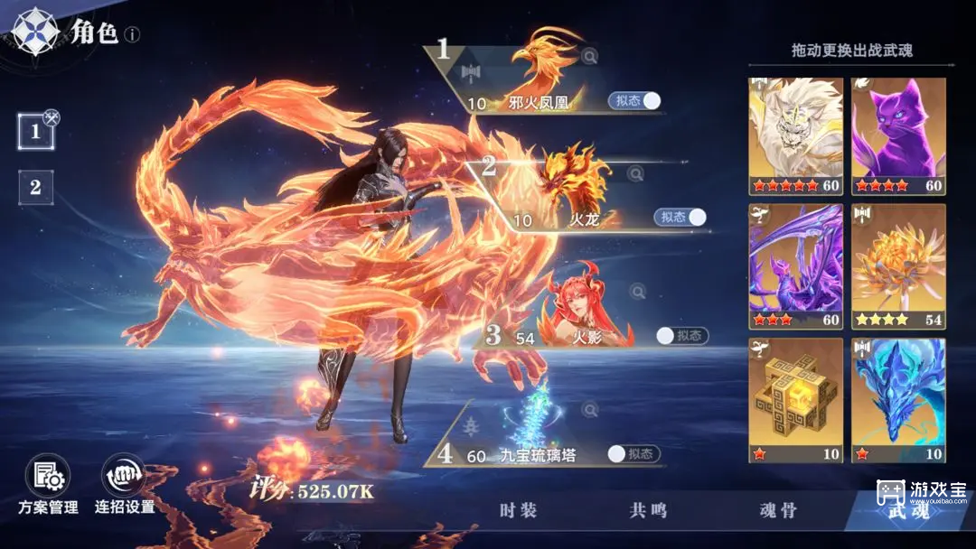 斗罗大陆猎魂世界符文搭配攻略