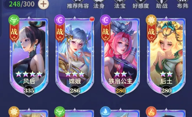 小小仙王0氪开荒阵容推荐攻略