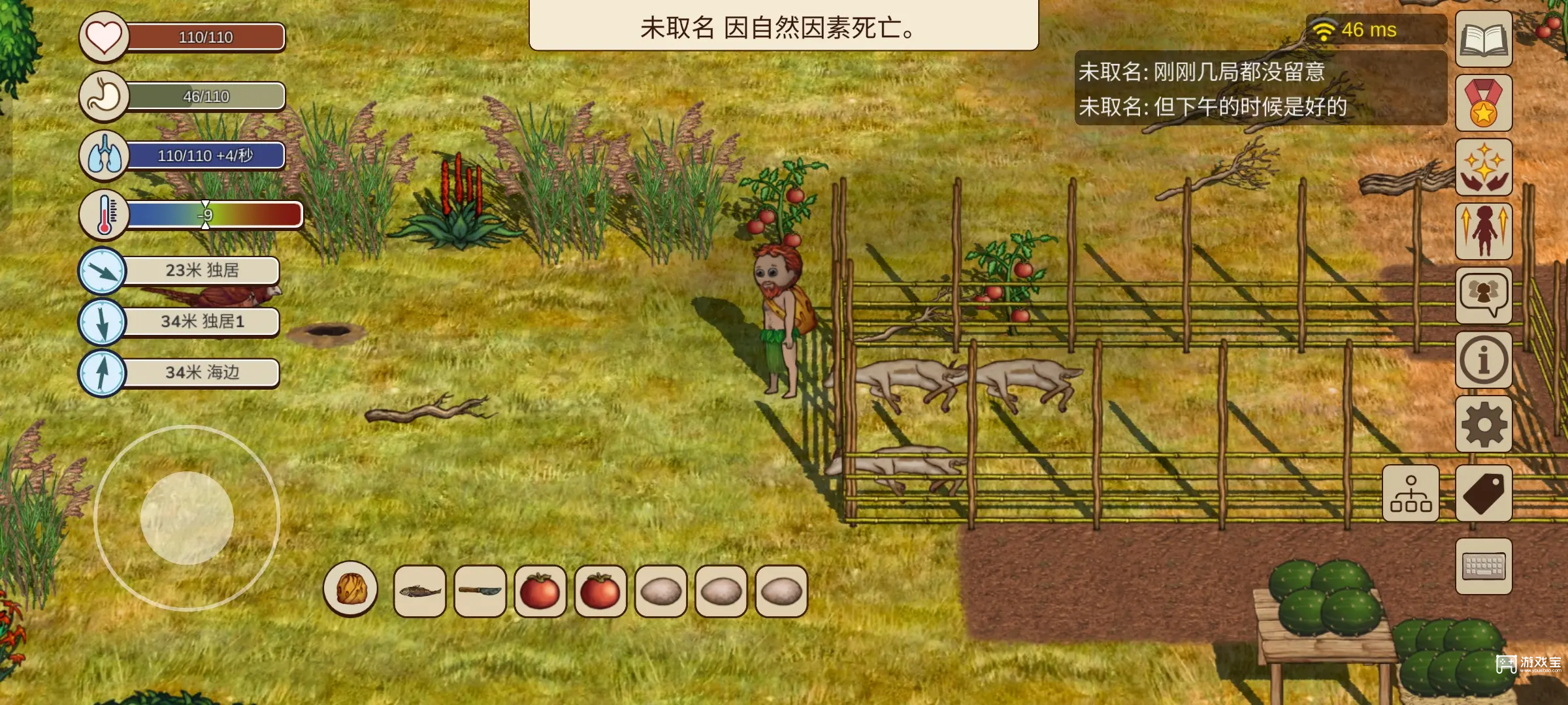 村落人生合成表一览