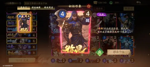 夺帅手游兑换码长期有效一览