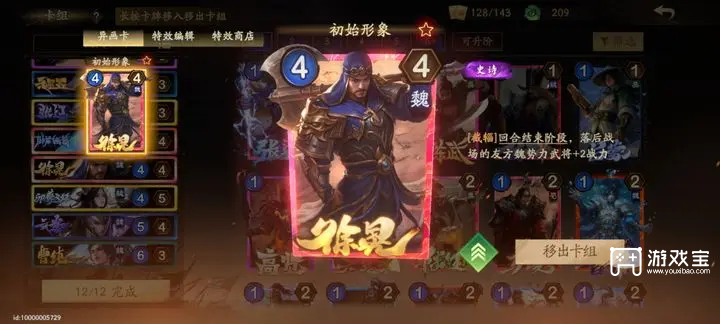 夺帅手游兑换码长期有效一览