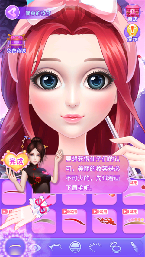 叶罗丽公主日记