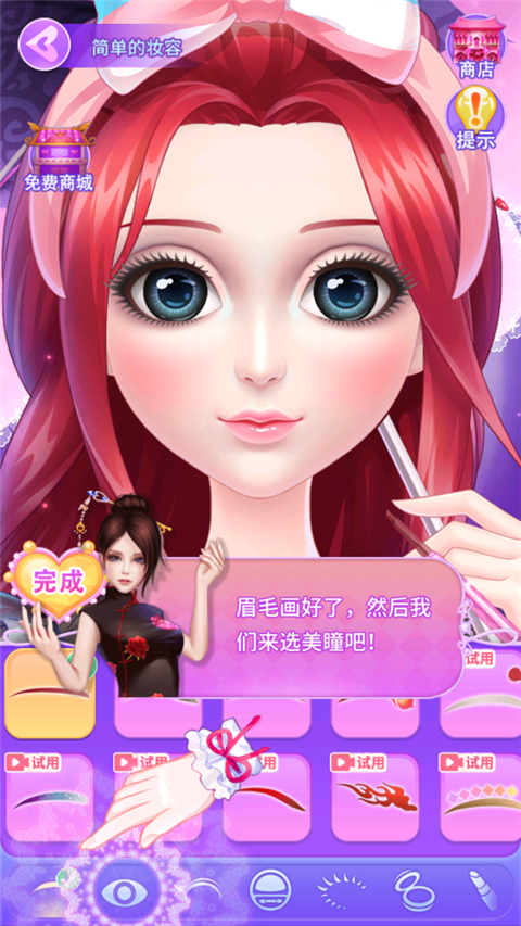 叶罗丽公主日记