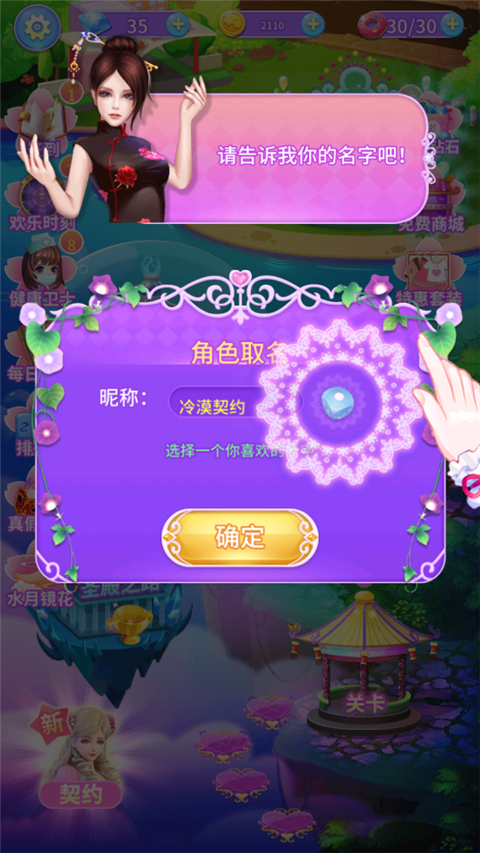 叶罗丽公主日记