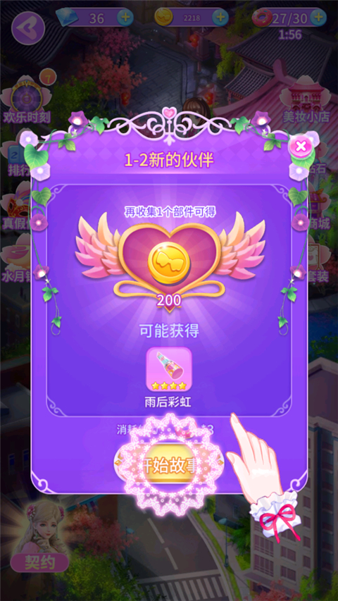 叶罗丽公主日记