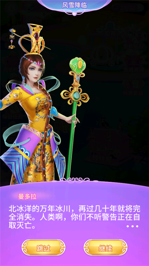 叶罗丽公主日记