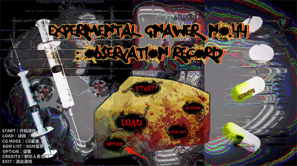 啮齿动物44号观察记录