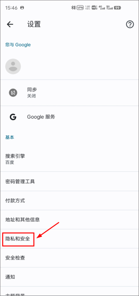 Chrome谷歌浏览器