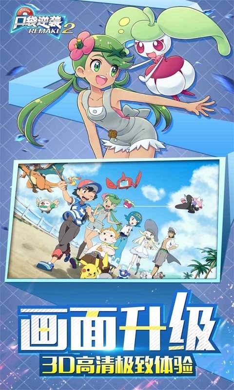 口袋逆袭0.1折截图3