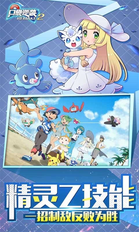 口袋逆袭0.1折截图2