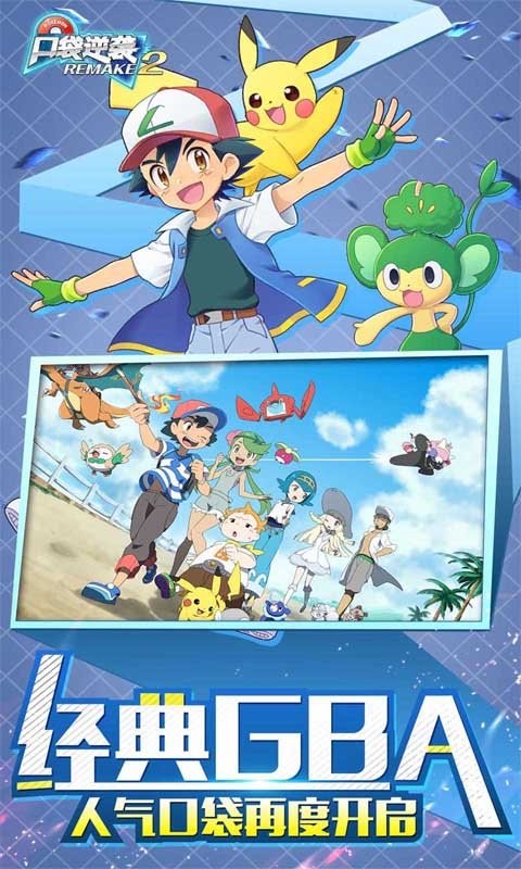 口袋逆袭0.1折截图1