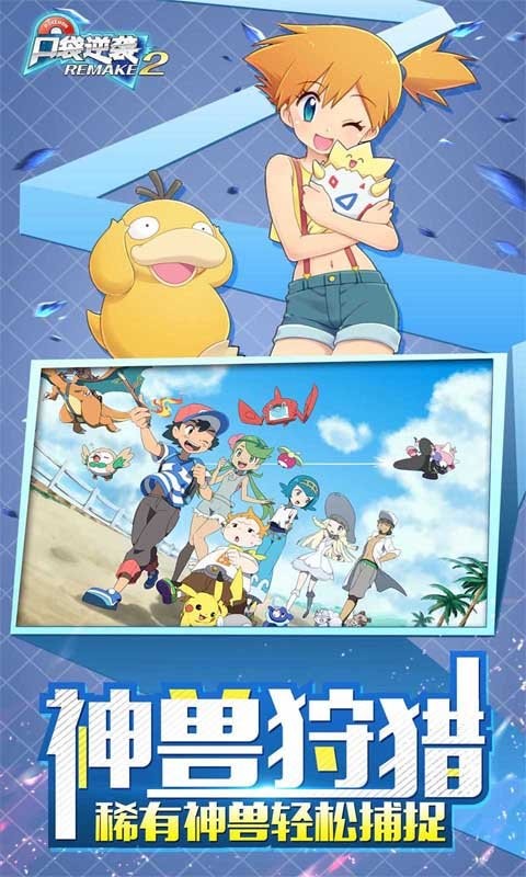 口袋逆袭0.1折截图4