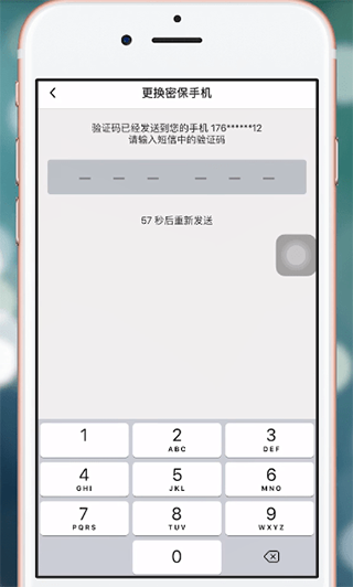 qq安全中心苹果版