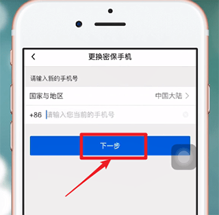 qq安全中心苹果版