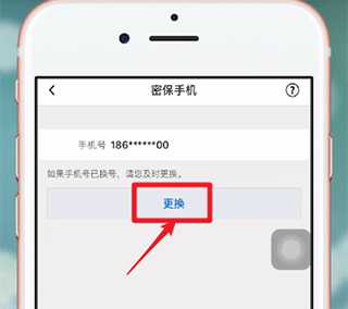 qq安全中心苹果版