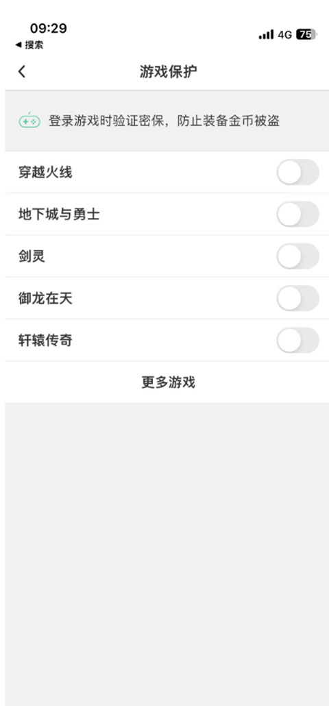 qq安全中心苹果版