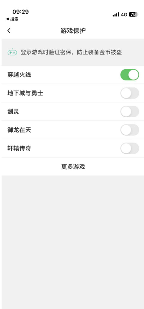 qq安全中心苹果版